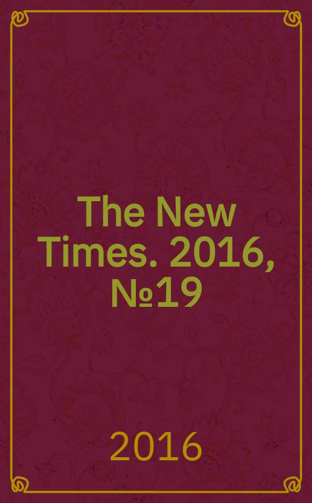 The New Times. 2016, № 19 (409)