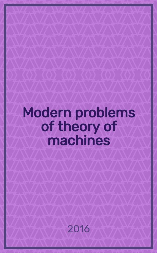 Modern problems of theory of machines = Современные проблемы теории машин