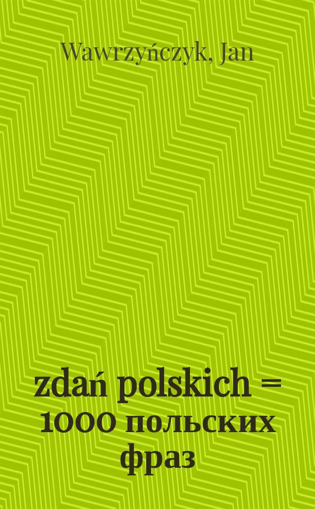 1000 zdań polskich = 1000 польских фраз