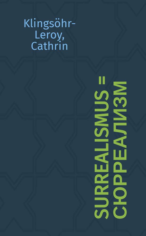 Surrealismus = Сюрреализм