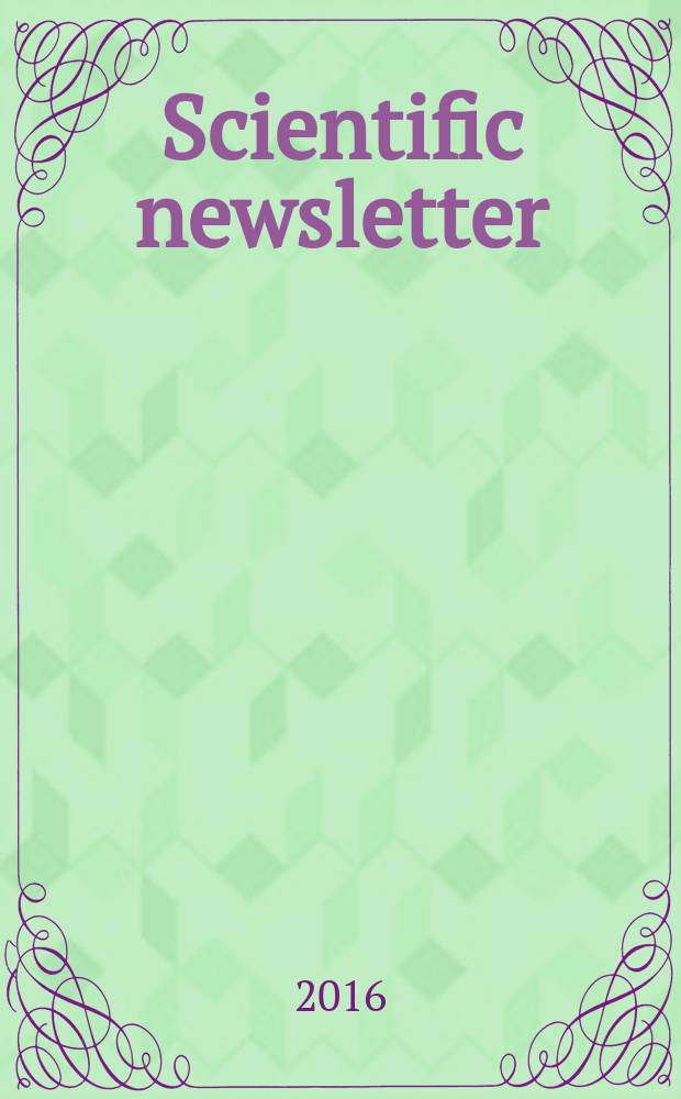 Scientific newsletter : linguistics. Methods and didactics. Intercultural communication. Theory and practice of translation. Study of literature. 2016, № 1(12)