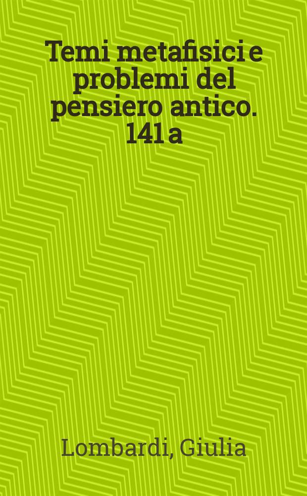 Temi metafisici e problemi del pensiero antico. 141 [a] : Connettere il discorso = Познать дискурс. Трактат "О коннекторах" Аполлония Дискола. Функции и значения коннекторов в построении частей дискурса.