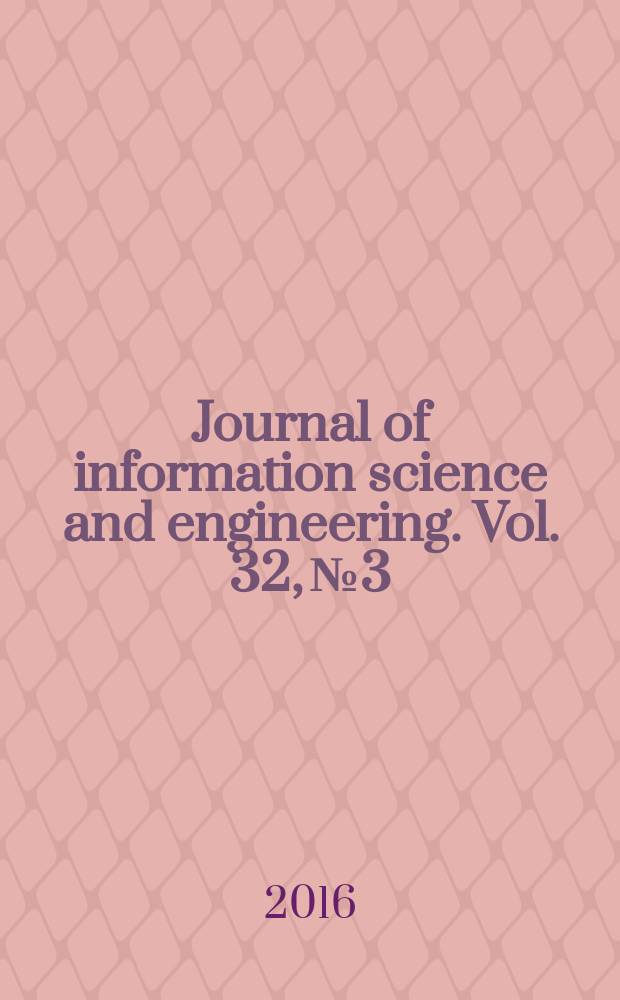 Journal of information science and engineering. Vol. 32, № 3