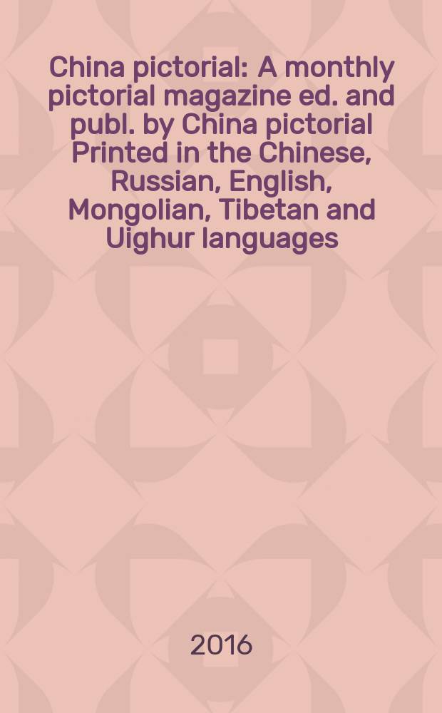 China pictorial : A monthly pictorial magazine ed. and publ. by China pictorial Printed in the Chinese, Russian, English, Mongolian, Tibetan and Uighur languages. Vol. 816