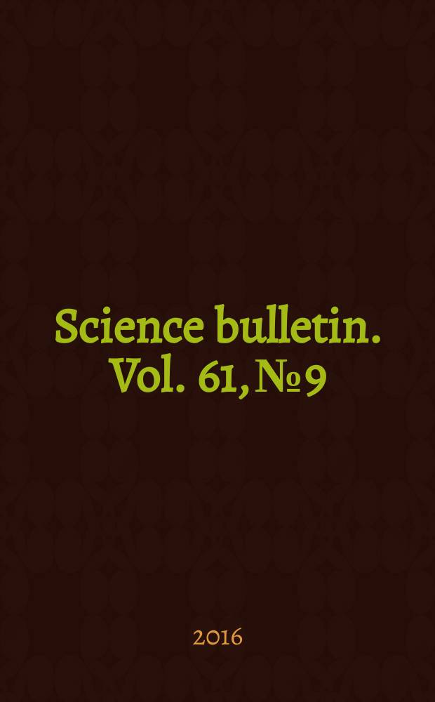 Science bulletin. Vol. 61, № 9
