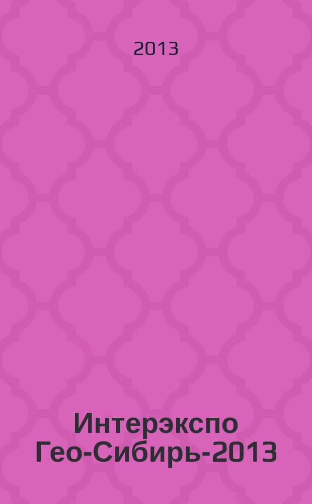 Интерэкспо Гео-Сибирь-2013 : IX Международные научный конгресс и выставка, 15-26 апреля 2013 г., Новосибирск : в рамках которого проходила Международная научная конференция Недропользование. Горное дело.Новые направления и технологии поиска, разведки и разработки месторождений полезных ископаемых. Геоэкология : сборник материалов : в3 т.