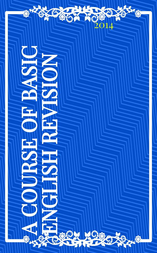 A Course of Basic English Revision (Курс повторения основ английского языка) : учебное пособие для студентов вузов