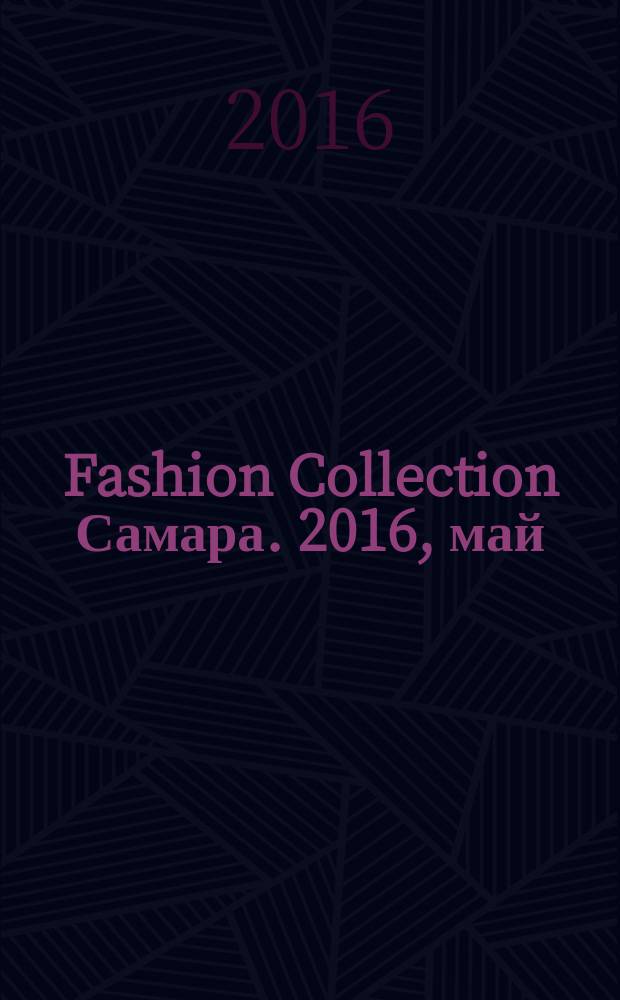 Fashion Collection Самара. 2016, май (46)