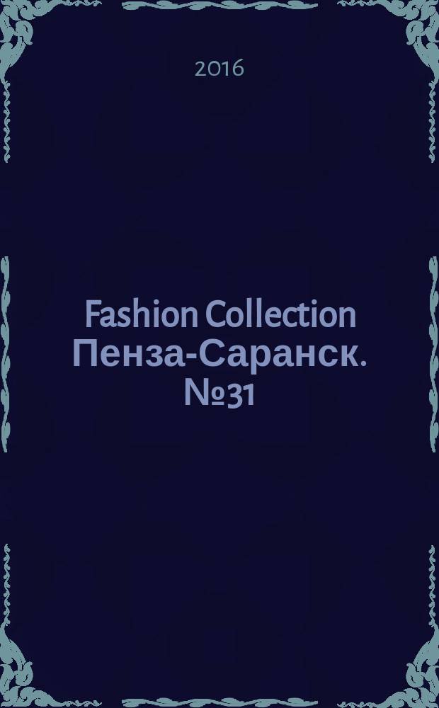 Fashion Collection Пенза-Саранск. № 31