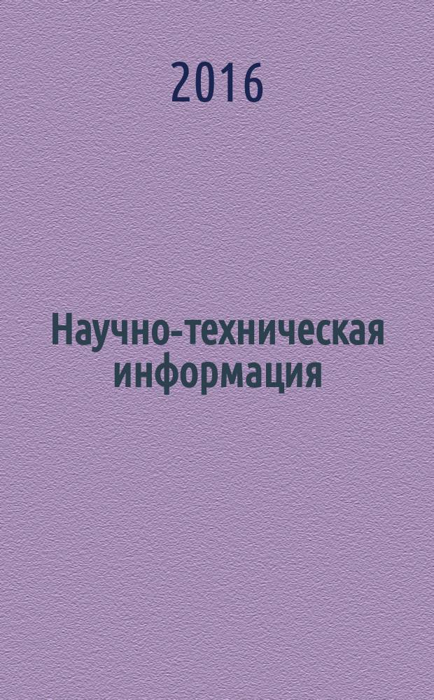 Научно-техническая информация : ежемесячный научно-технический сборник. 2016, № 5
