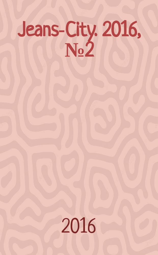 Jeans-City. 2016, № 2 (58)