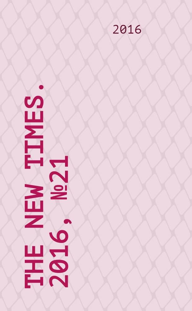 The New Times. 2016, № 21 (411)