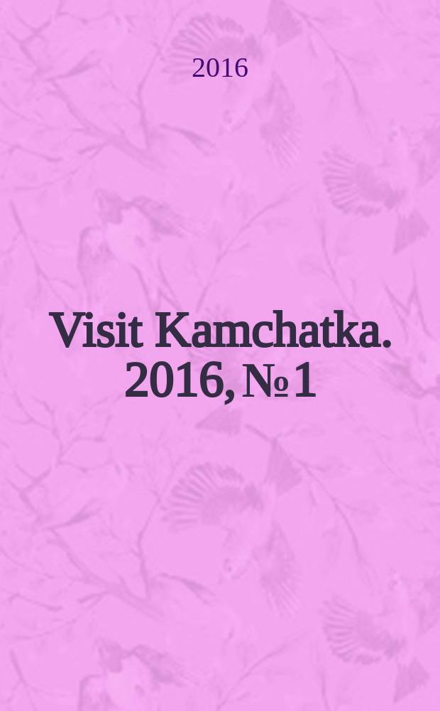 Visit Kamchatka. 2016, № 1