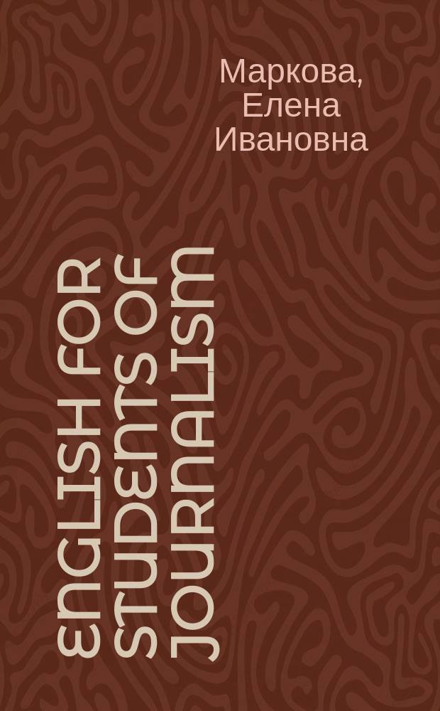 English for students of journalism : учебное пособие