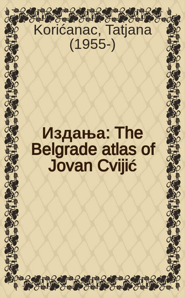 [Издања] : The Belgrade atlas of Jovan Cvijić = Белградский формат Иована Цвийича