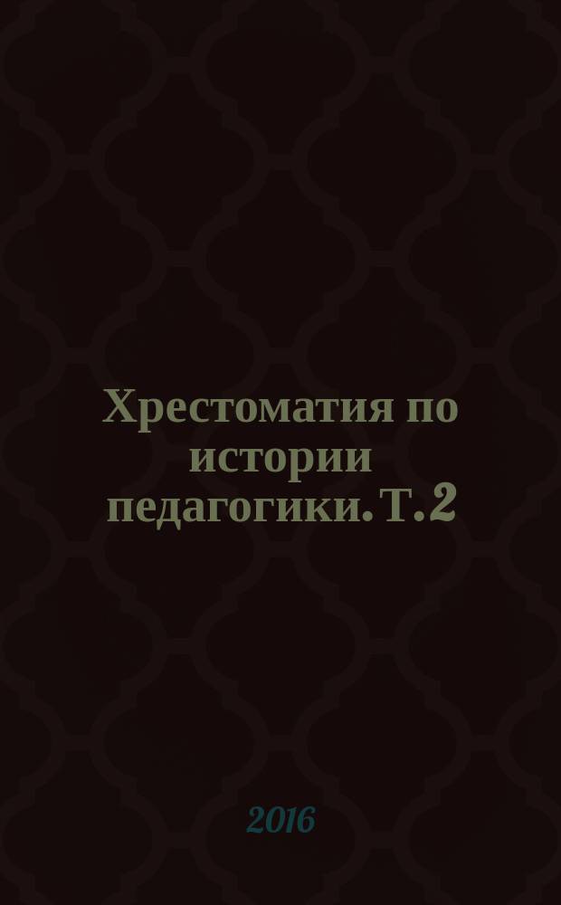 Хрестоматия по истории педагогики. Т. 2