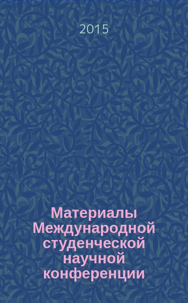 Материалы Международной студенческой научной конференции (31 марта - 1 апреля 2015 г.). Т. 2