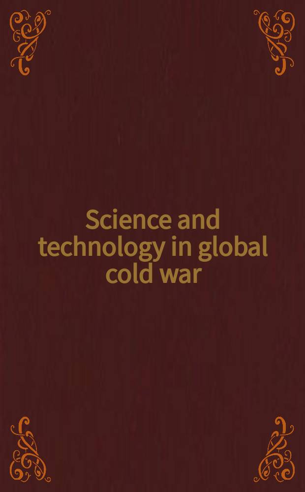 Science and technology in global cold war = Наука и технологии в глобальной холодной войне