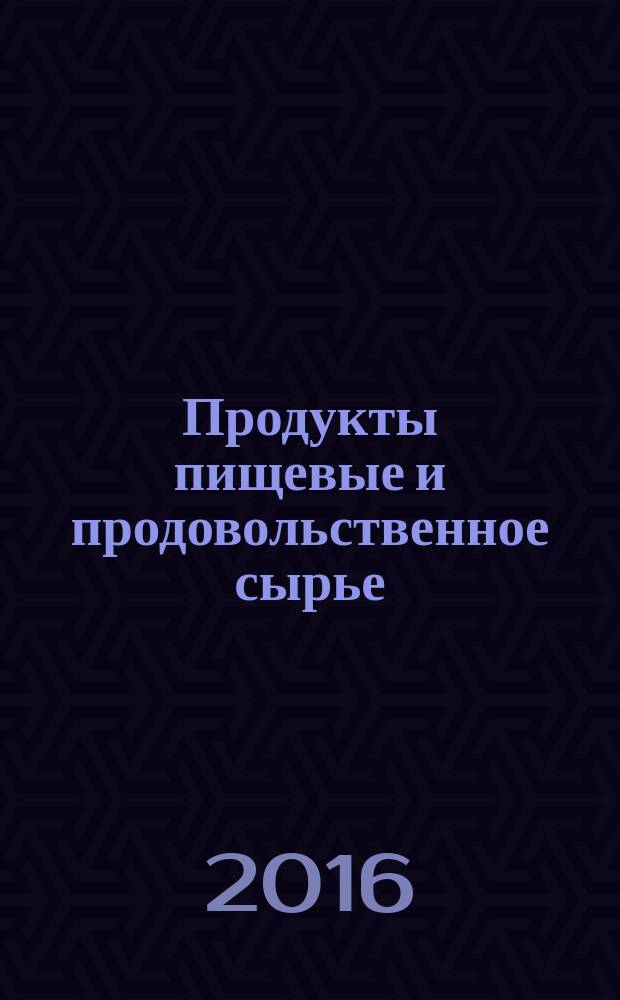 Продукты пищевые и продовольственное сырье = Foodstuffs and food raw materials. Voltammetric method of mercury determination. Вольтамперометрический метод определения содержания ртути : ГОСТ Р 56931-2016