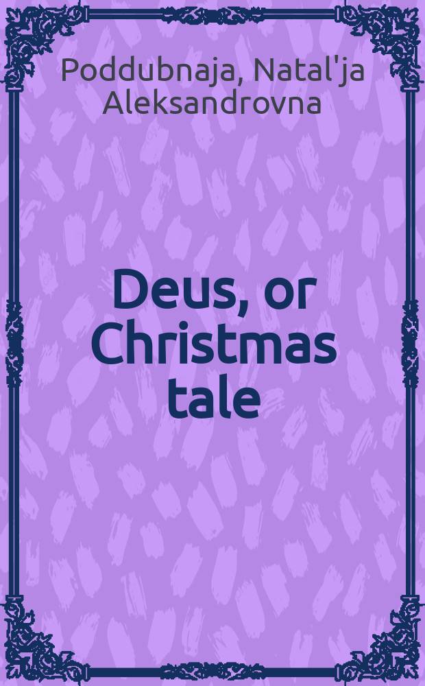 Deus, or Christmas tale : книга для детей младшего школьного возраста