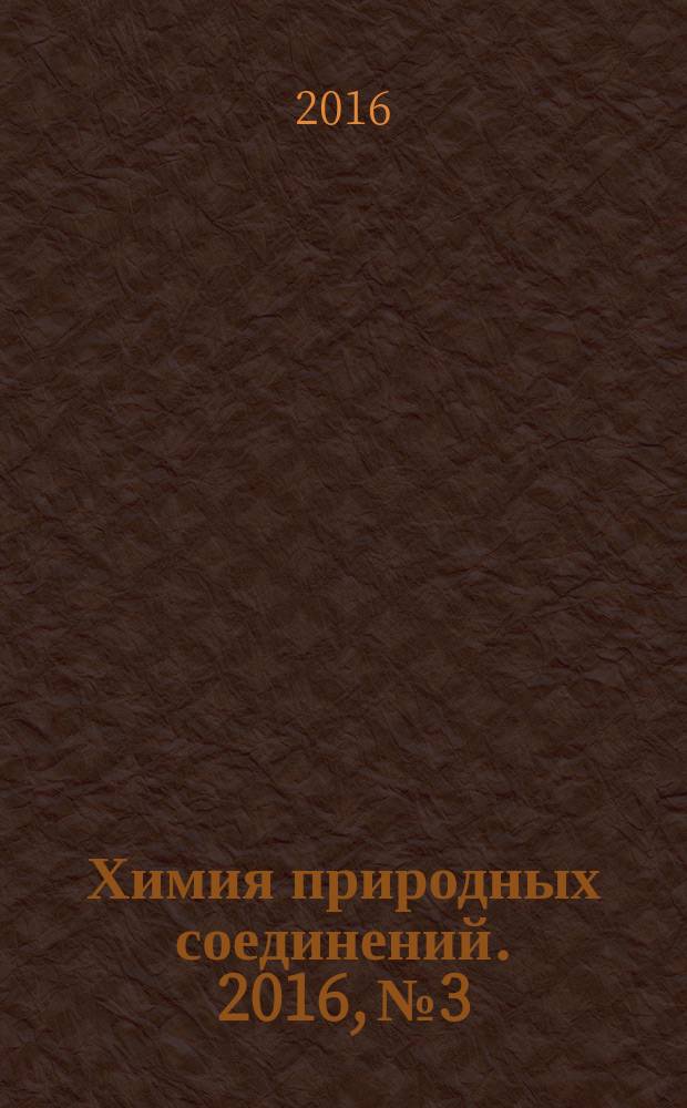 Химия природных соединений. 2016, № 3