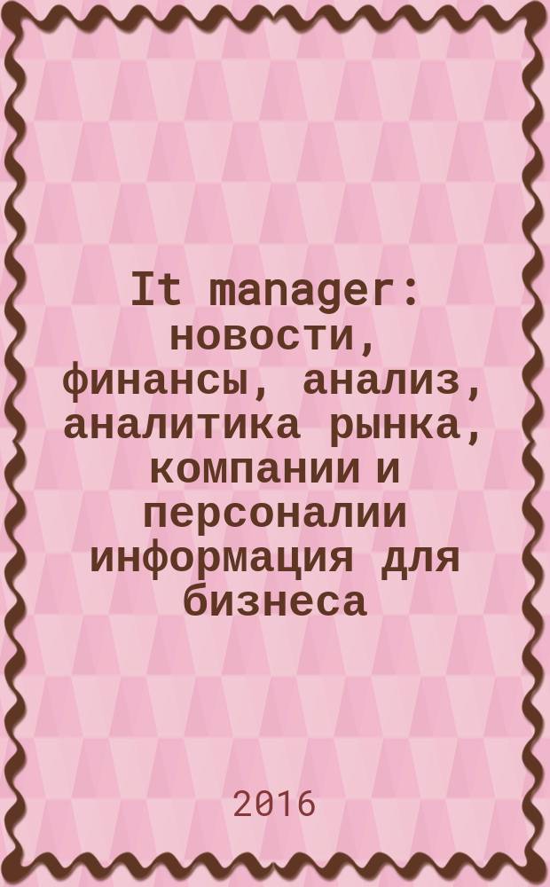 It manager : новости, финансы, анализ, аналитика рынка, компании и персоналии информация для бизнеса. 2016, № 5 (149)