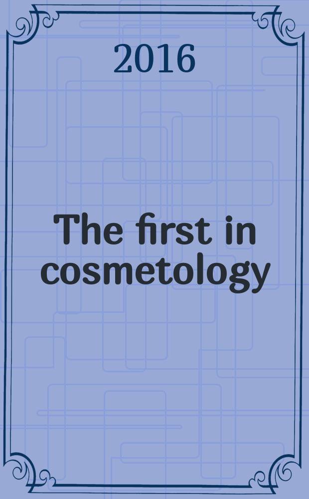 The first in cosmetology = Первый в косметологии