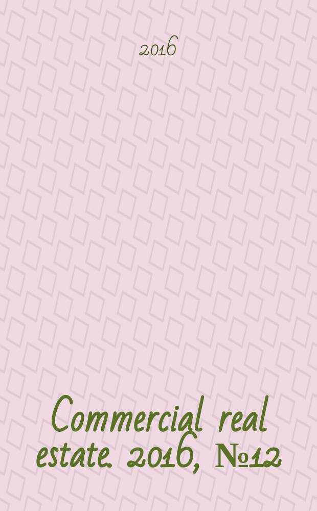 Commercial real estate. 2016, № 12 (279)