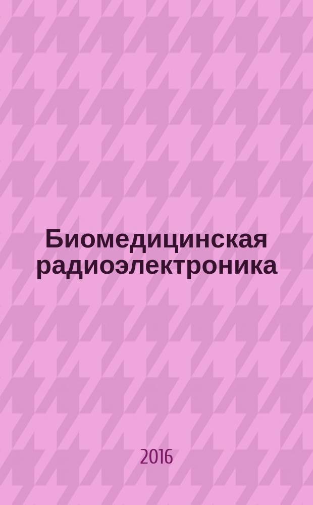 Биомедицинская радиоэлектроника : ежемесячный научно-прикладной журнал. 2016, № 4 : Нейронаука для медицины и психологии. Новейшие разработки в фундаментальных и прикладных нейроисследованиях и психологии