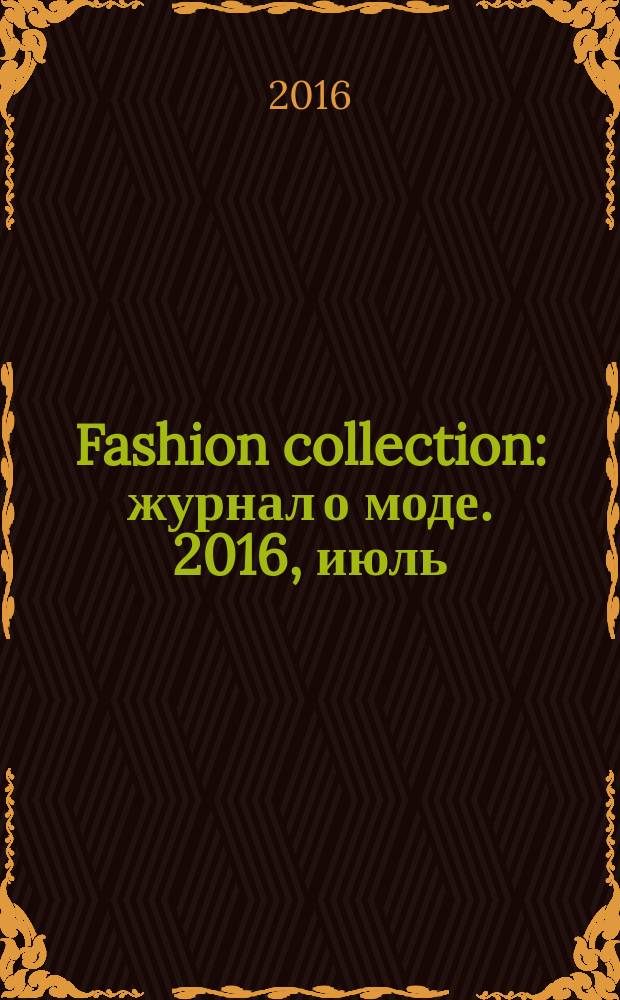Fashion collection : журнал о моде. 2016, июль/авг. (126)