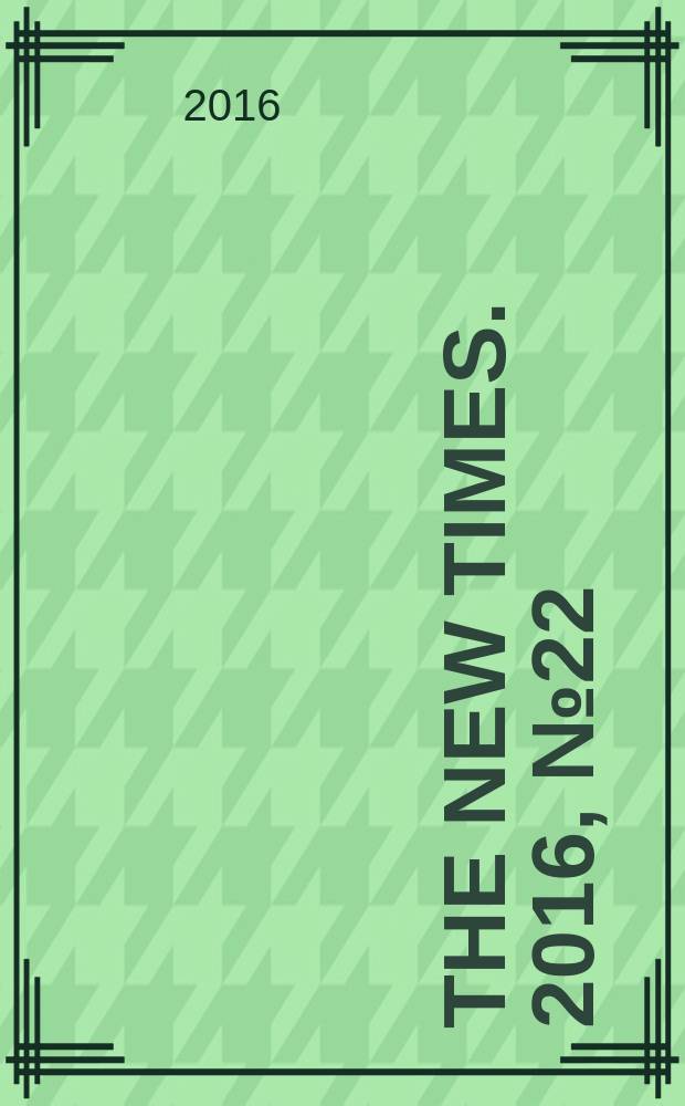 The New Times. 2016, № 22 (412)