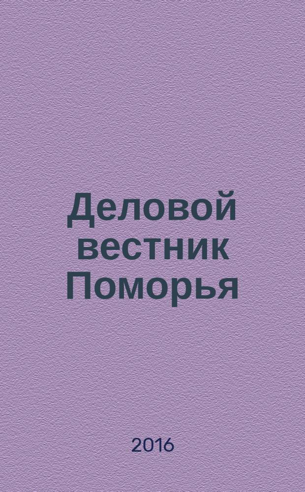 Деловой вестник Поморья : информационно-аналитическое издание Архангельской области. № 8