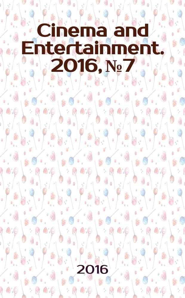 Cinema and Entertainment. 2016, № 7