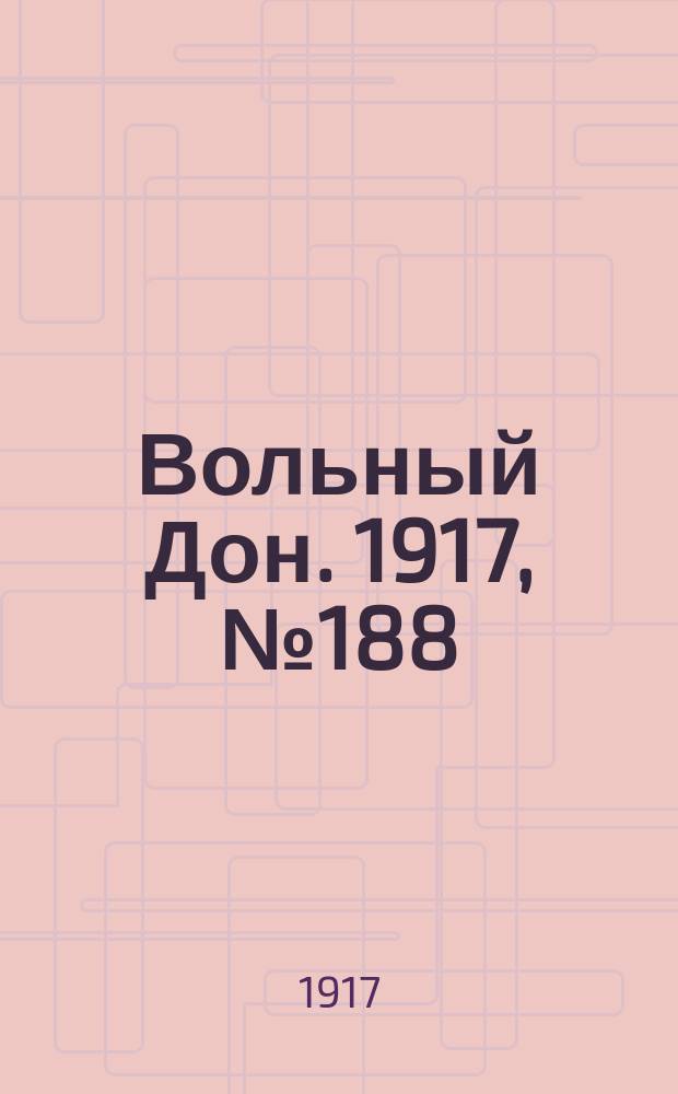 Вольный Дон. 1917, № 188 (21 нояб.)