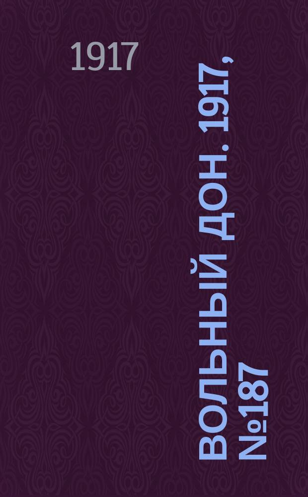 Вольный Дон. 1917, № 187 (19 нояб.)