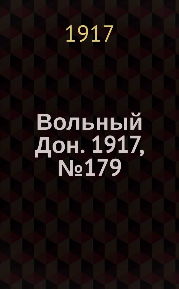 Вольный Дон. 1917, № 179 (10 нояб.)