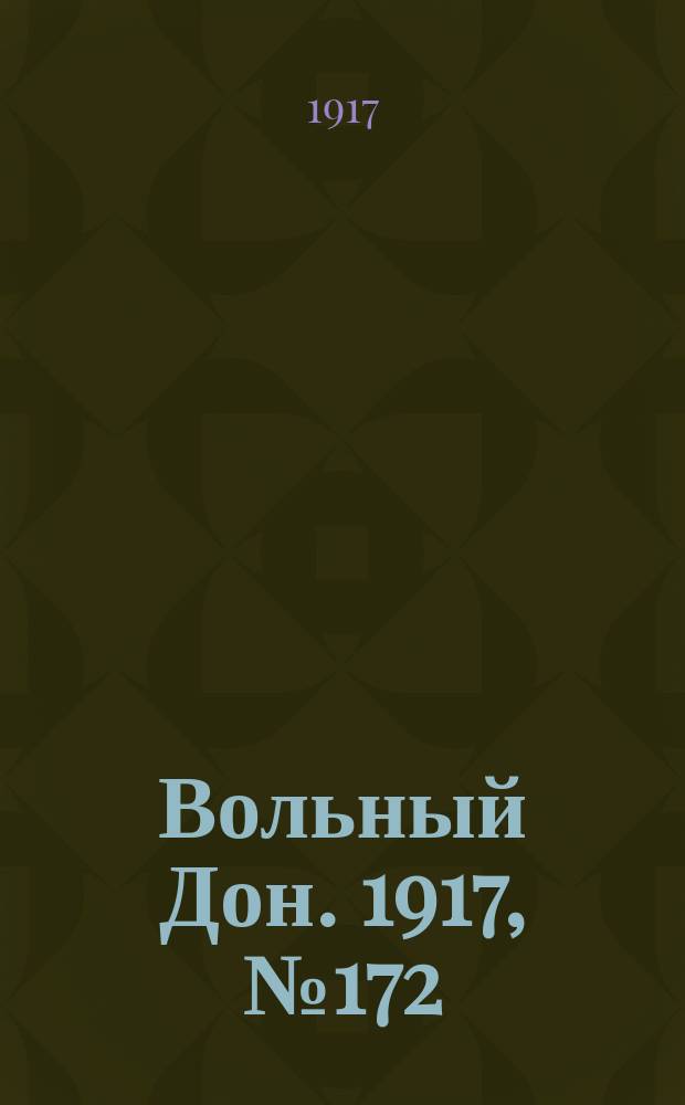 Вольный Дон. 1917, № 172 (2 нояб.)