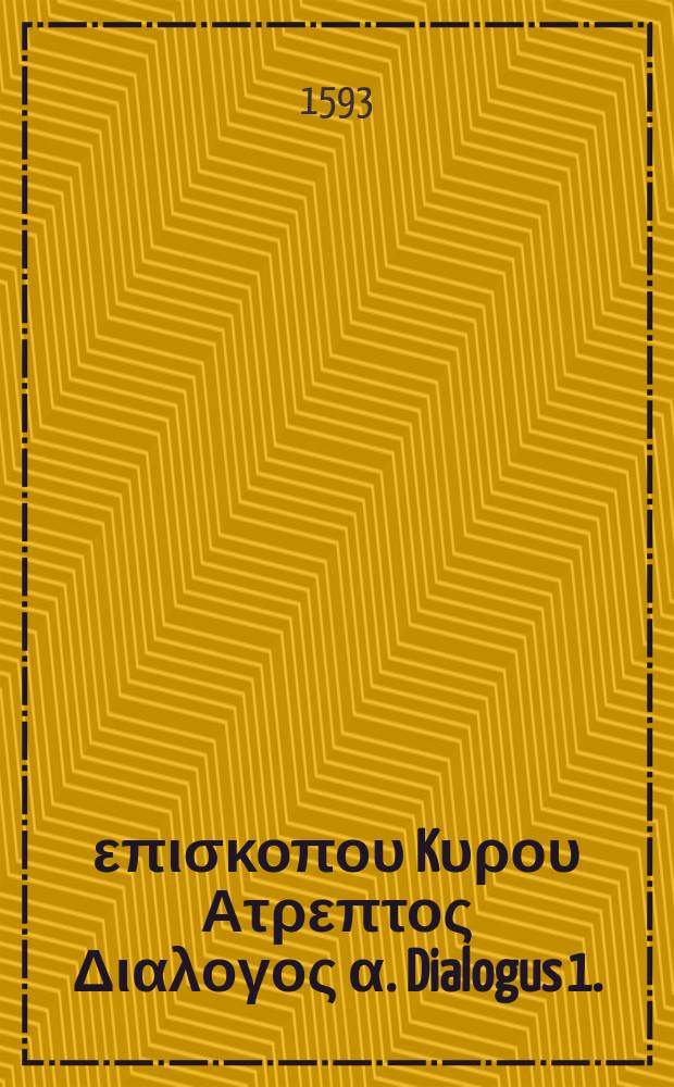 Θεοδωρητου επισκοπου Kυρου Ατρεπτος Διαλογος α. Dialogus 1.