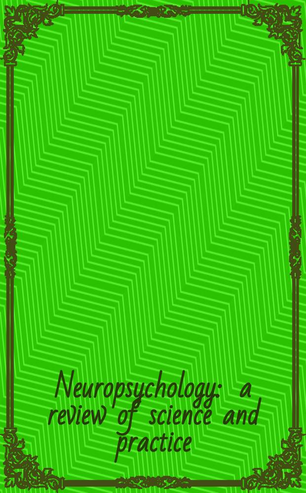 Neuropsychology : a review of science and practice = Нейропсихология. Обзор науки и практики.