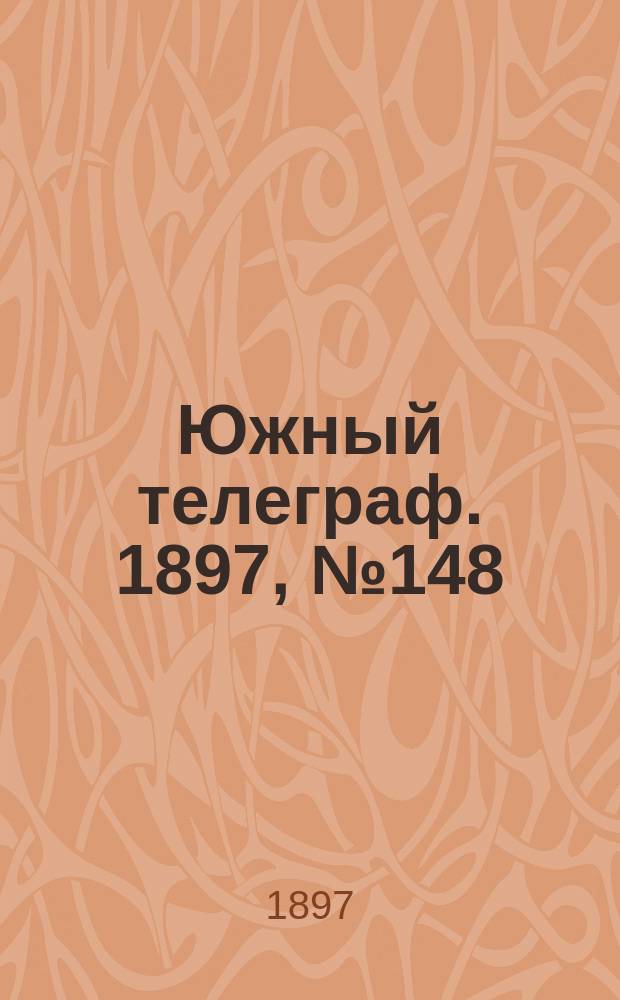Южный телеграф. 1897, № 148 (4 марта)