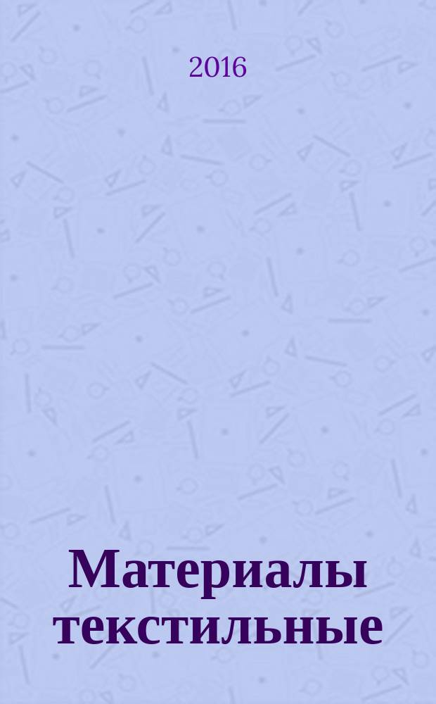 Материалы текстильные = Textiles. Methods for determination of certain aromatic amines from azo colorants. Part 1. Detection of the use of certain azo colorants accessible with and without extracting the fibres. ч. 1, Методы определения некоторых ароматических аминов, выделяемых из азокрасителей. Обнаружение использования некоторых азокрасителей, выделяемых из волокон при экстракции или без экстракции : ГОСТ Р ИСО 24362-1-2016