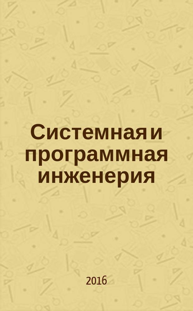 Системная и программная инженерия = Systems and software engineering. Information technology project performance benchmarking framework. Part 1. Concepts and definitions. ч. 1, Структура сопоставительного анализа эффективности выполнения проектов информационных технологий. Понятия и определения : ГОСТ Р ИСО/МЭК 29155-1-2016