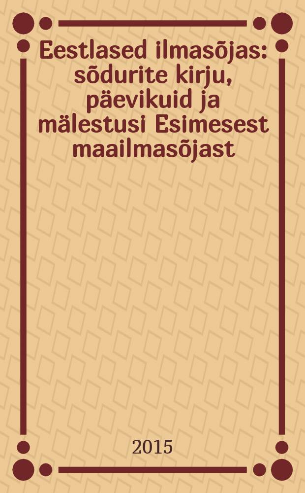 Eestlased ilmasõjas : sõdurite kirju, päevikuid ja mälestusi Esimesest maailmasõjast = Эстонцы в Первой мировой войне.