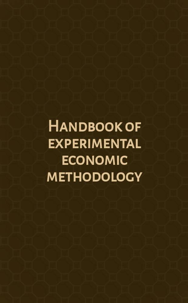 Handbook of experimental economic methodology = Справочник из серии экономической методологии.