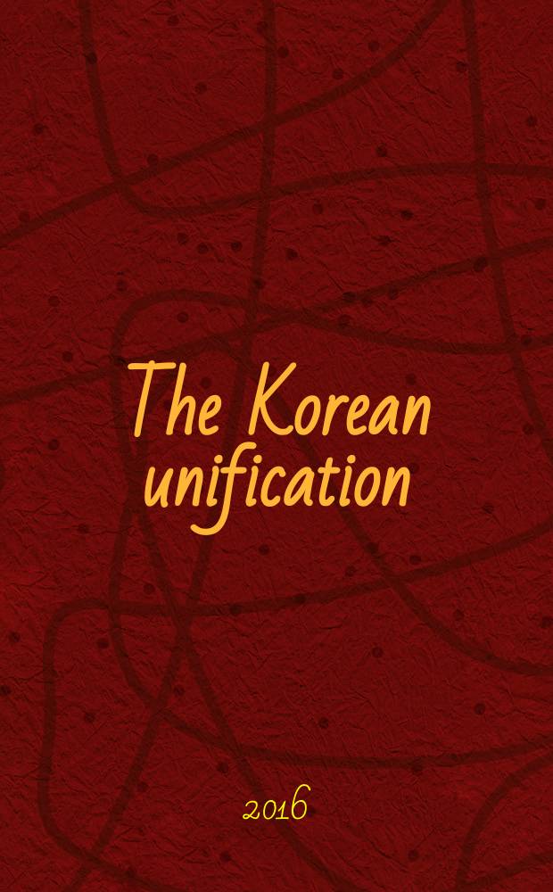The Korean unification: traps and challenges