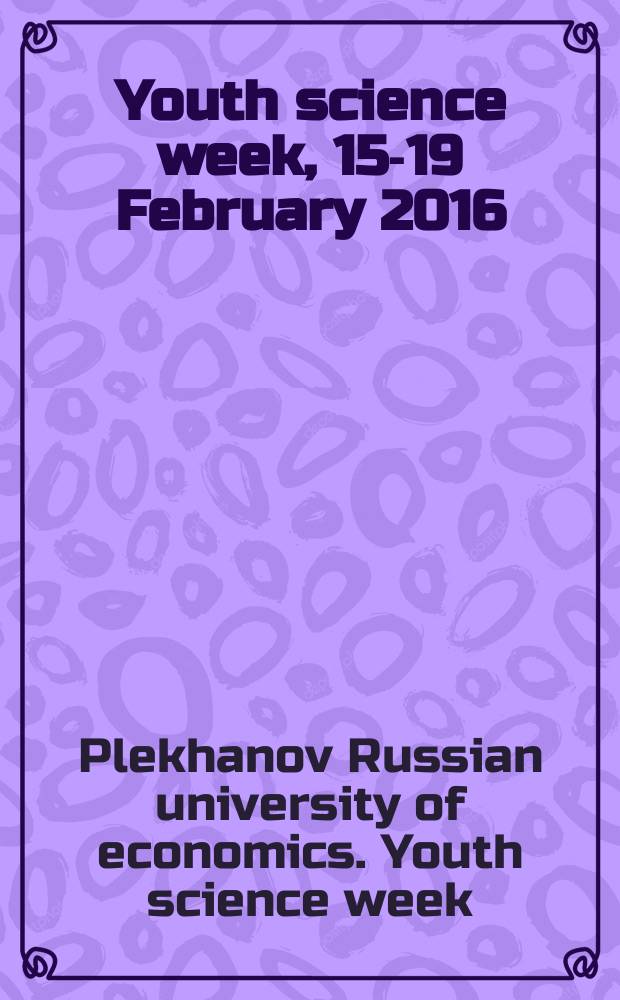 Youth science week, 15-19 February 2016 : collection of scientific articles = Молодежная неделя науки :15-19 февраля 2016 сборник научных статей