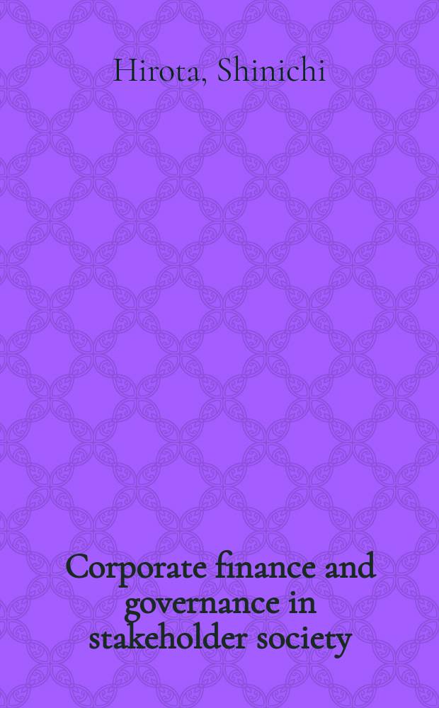 Corporate finance and governance in stakeholder society : beyond shareholder capitalism = Корпоративные финансы и управление в акционерном обществе