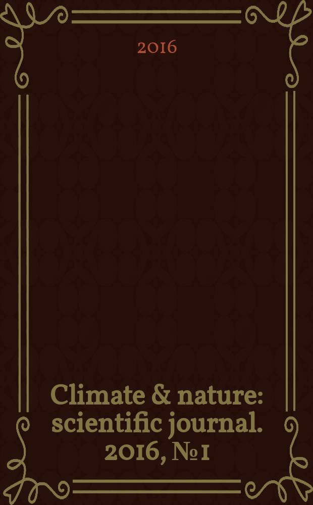 Climate & nature : scientific journal. 2016, № 1 (3)