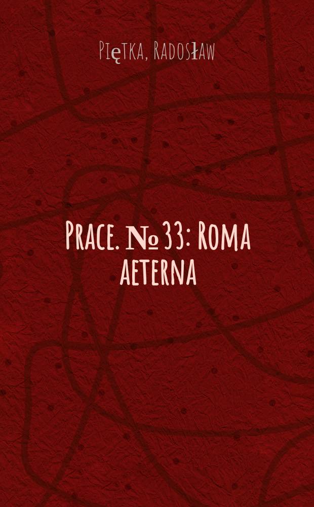 [Prace]. № 33 : Roma aeterna = Вечный Рим - римская урбанистическая мифология
