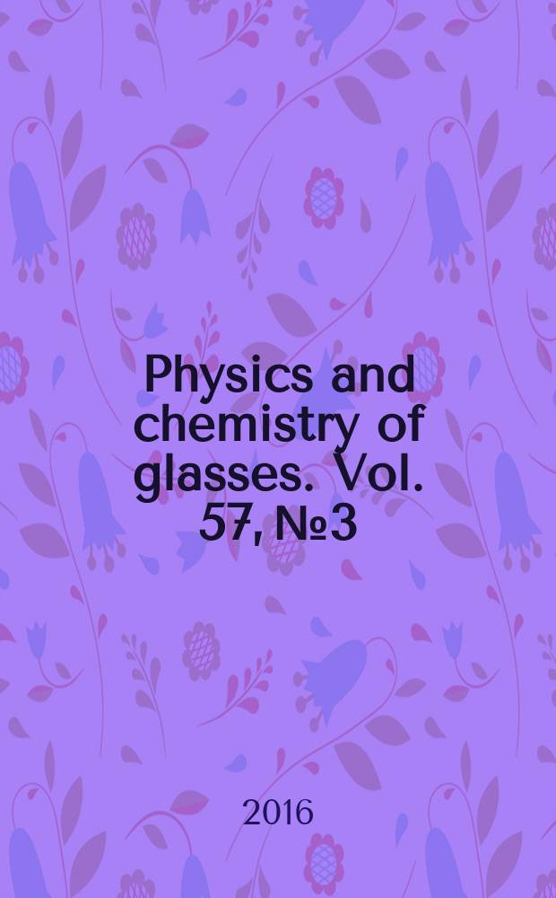 Physics and chemistry of glasses. Vol. 57, № 3